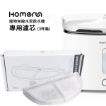 Homerun WF20.F03 飲水機濾芯